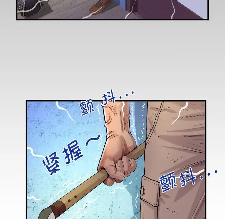 漫画《阿姨》第134话第83张图