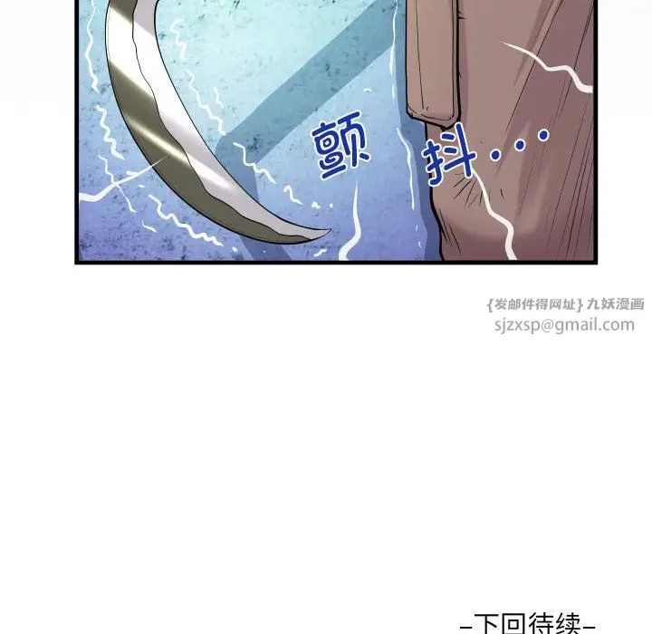 漫画《阿姨》第134话第84张图