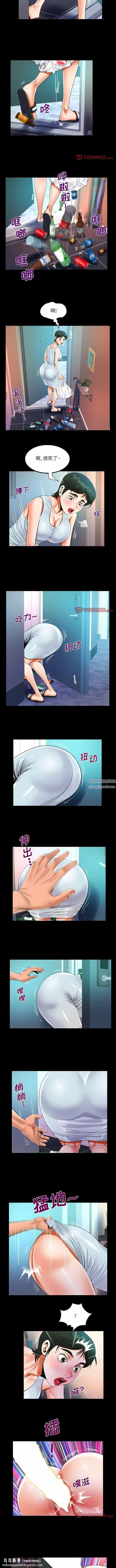 漫画《阿姨》第68话第5张图