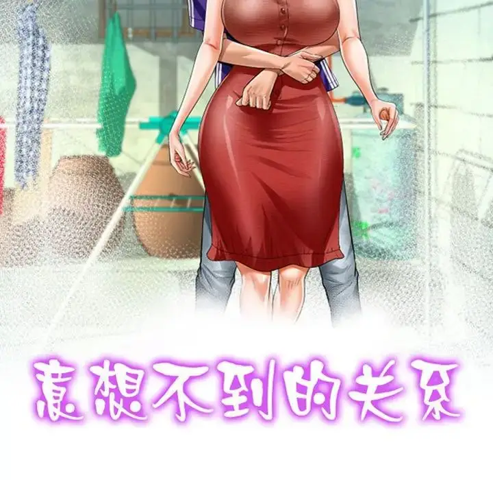 漫画《阿姨》第118话第11张图