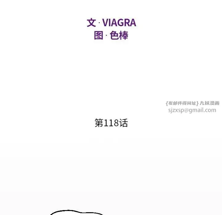 漫画《阿姨》第118话第12张图