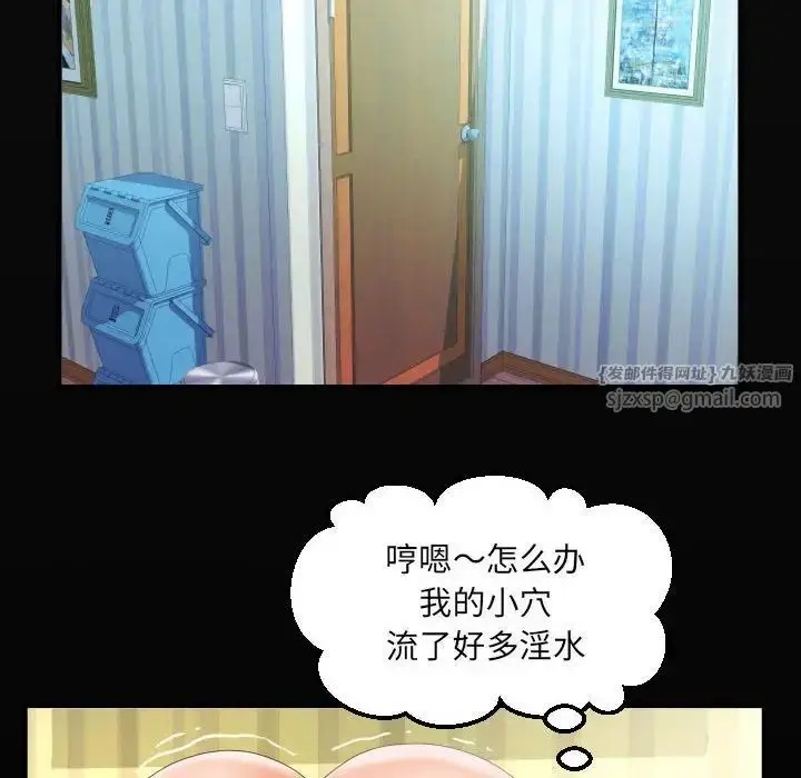 漫画《阿姨》第118话第20张图
