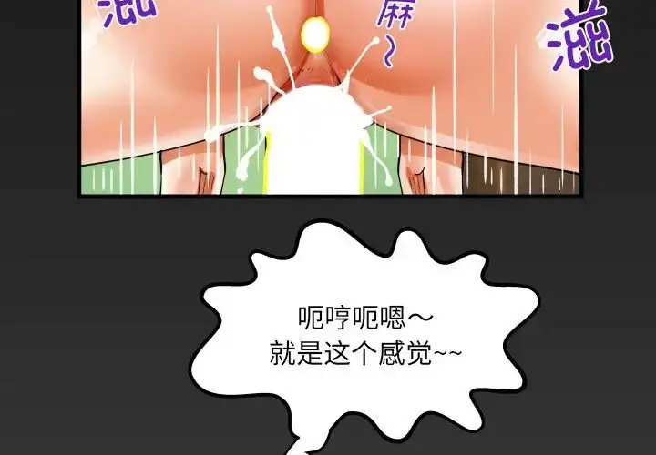 漫画《阿姨》第118话第3张图