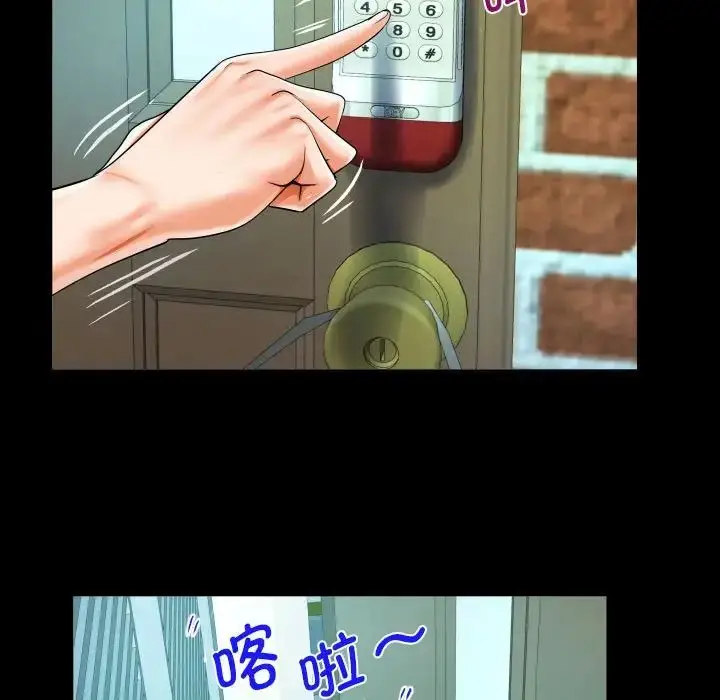 漫画《阿姨》第118话第53张图