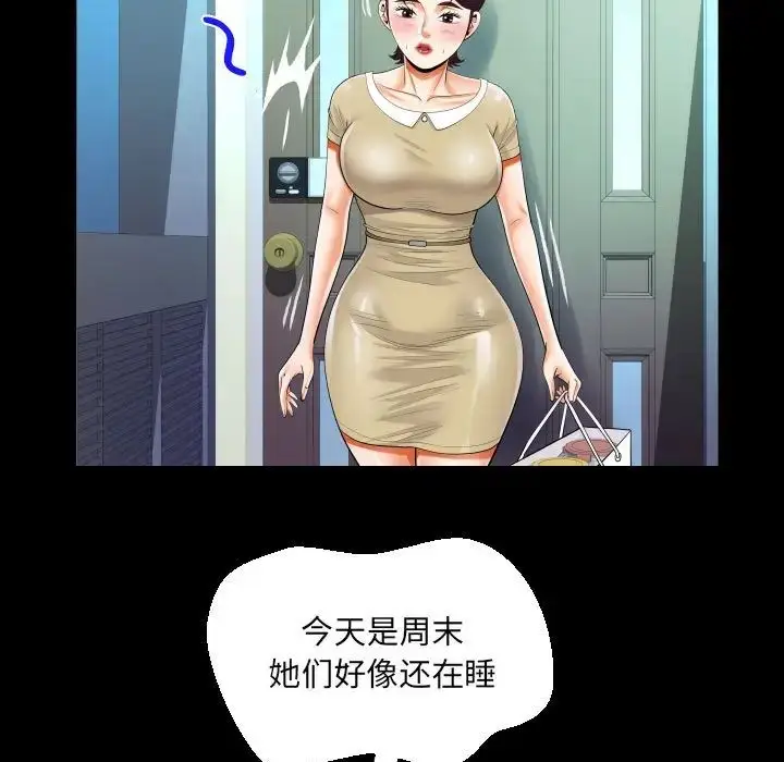 漫画《阿姨》第118话第55张图