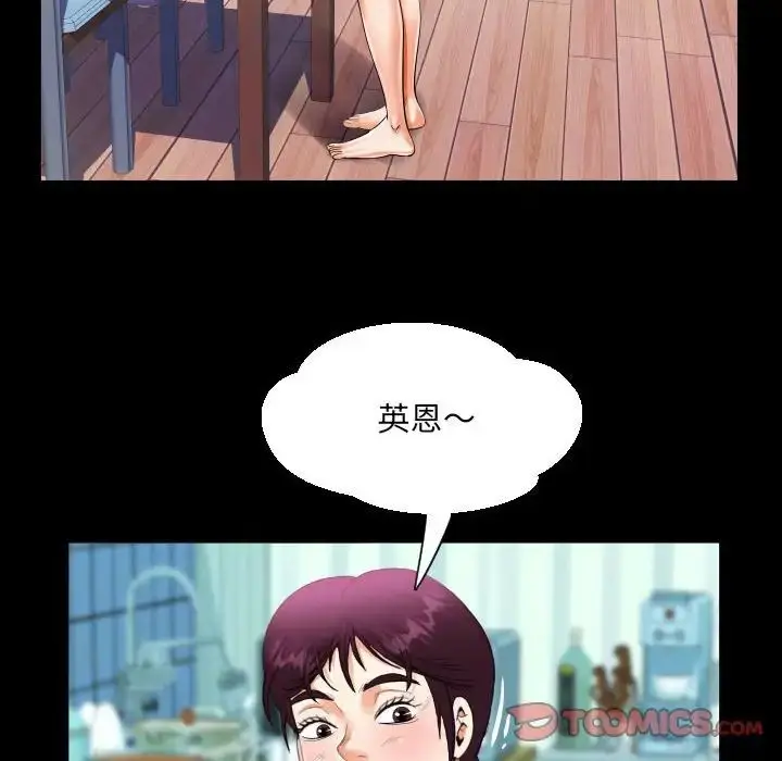 漫画《阿姨》第118话第58张图