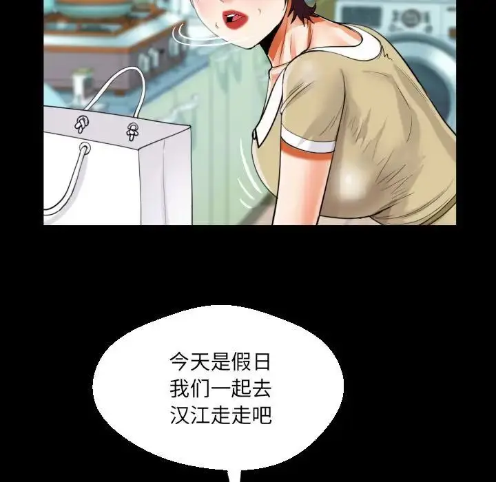 漫画《阿姨》第118话第59张图