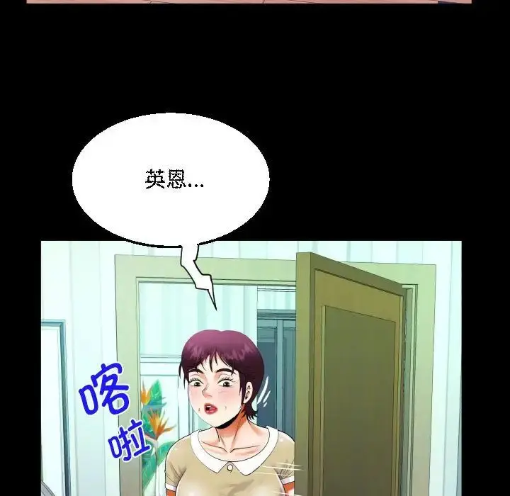 漫画《阿姨》第118话第61张图
