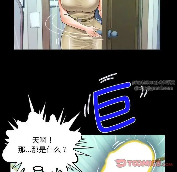 漫画《阿姨》第118话第62张图