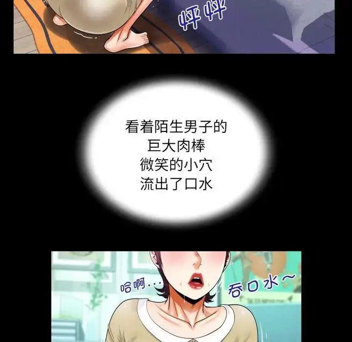 漫画《阿姨》第118话第65张图