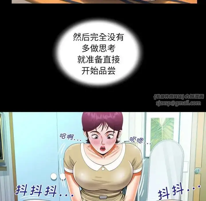 漫画《阿姨》第118话第68张图