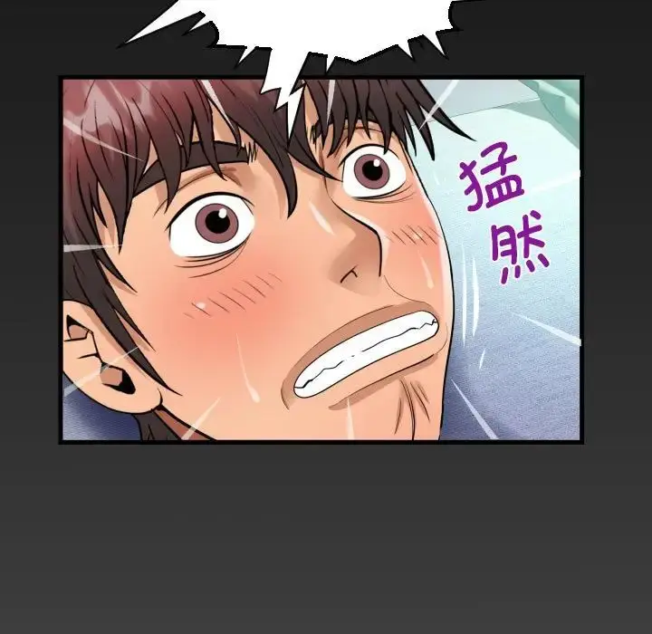 漫画《阿姨》第118话第79张图