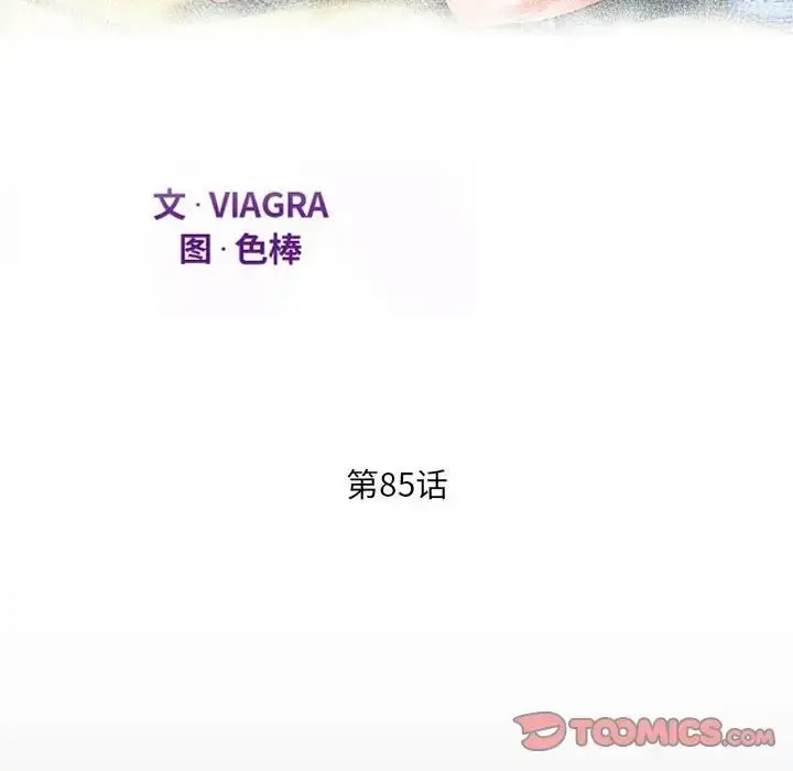 漫画《阿姨》第85话第12张图