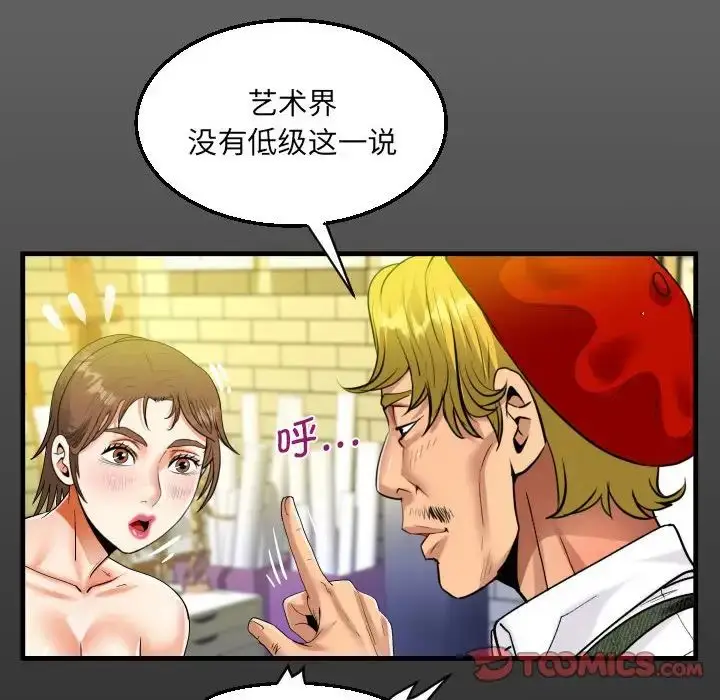 漫画《阿姨》第85话第16张图