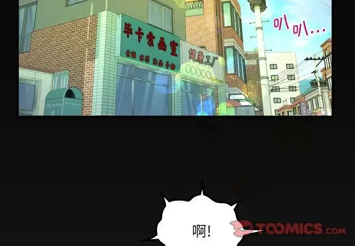 漫画《阿姨》第85话第2张图