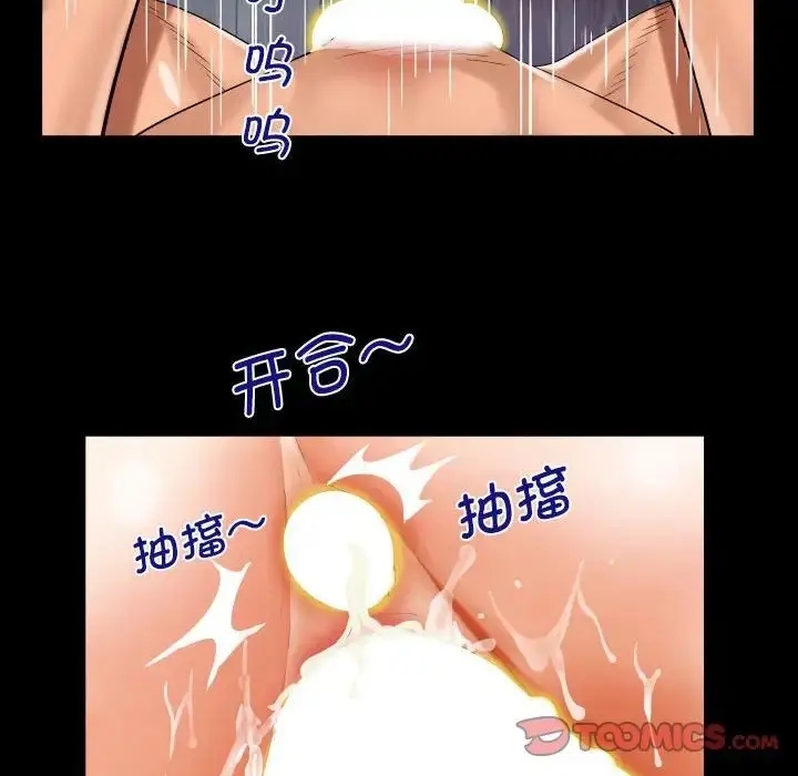漫画《阿姨》第85话第40张图