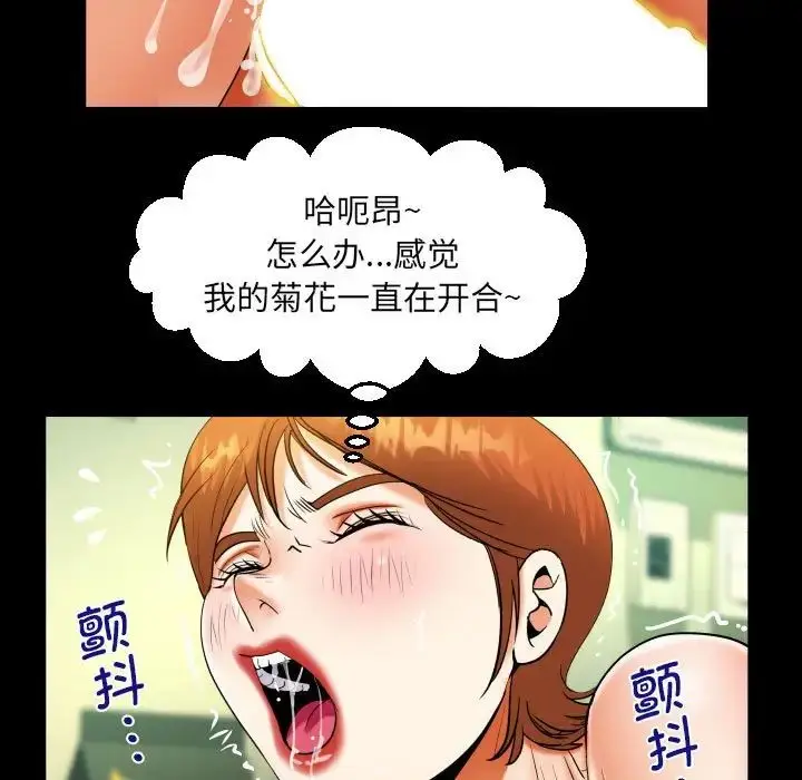漫画《阿姨》第85话第41张图