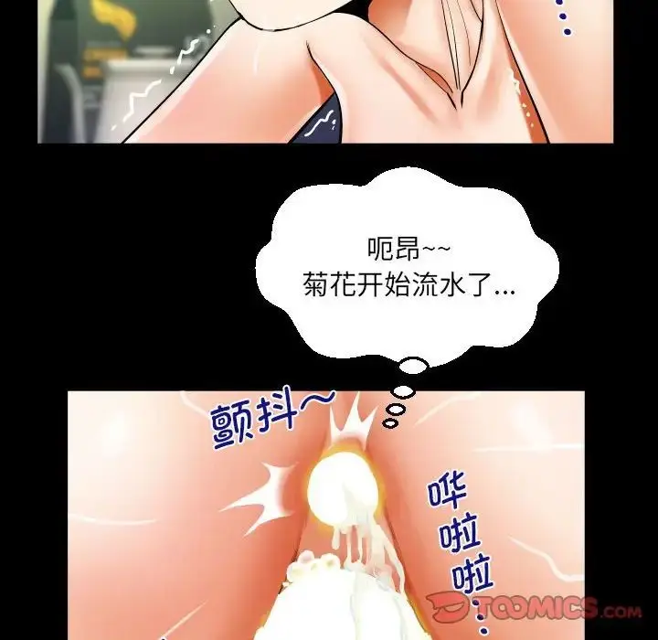 漫画《阿姨》第85话第42张图