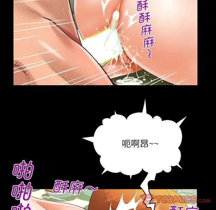 漫画《阿姨》第85话第46张图