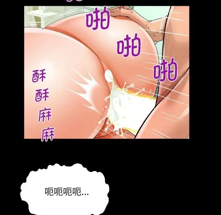 漫画《阿姨》第85话第49张图