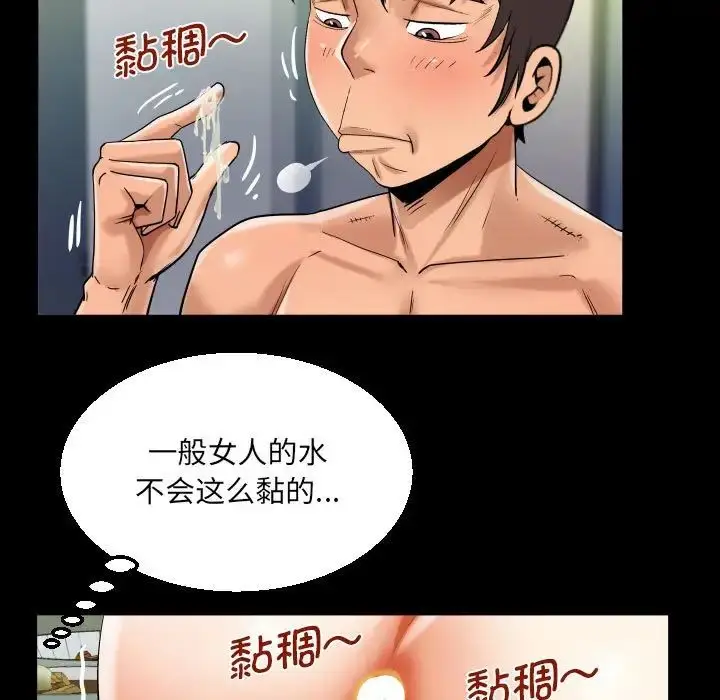 漫画《阿姨》第85话第55张图