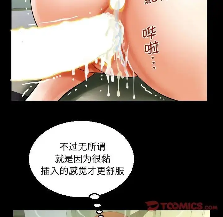 漫画《阿姨》第85话第56张图