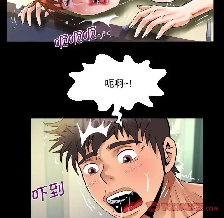 漫画《阿姨》第85话第68张图