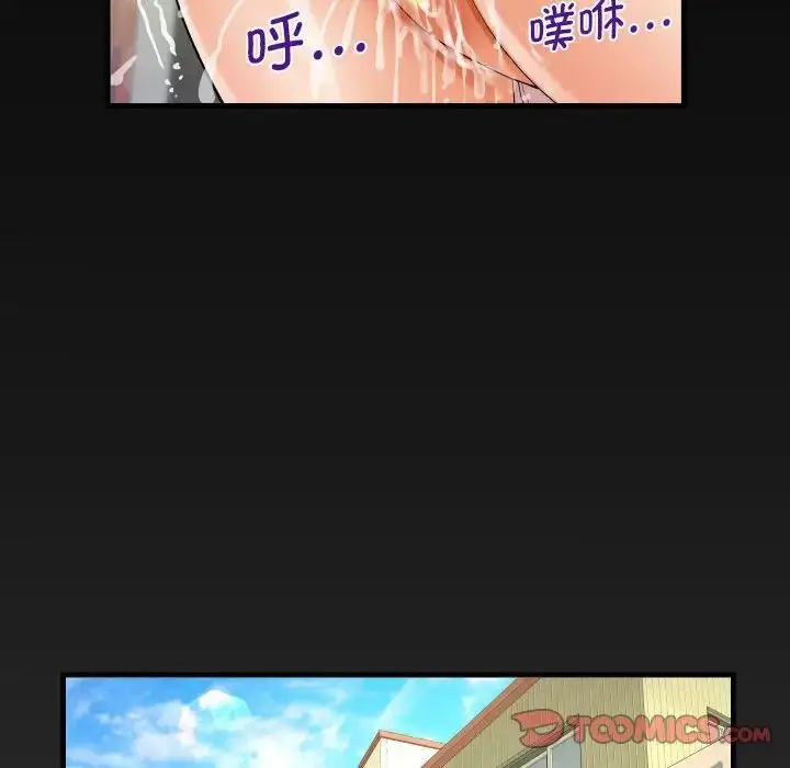 漫画《阿姨》第85话第78张图