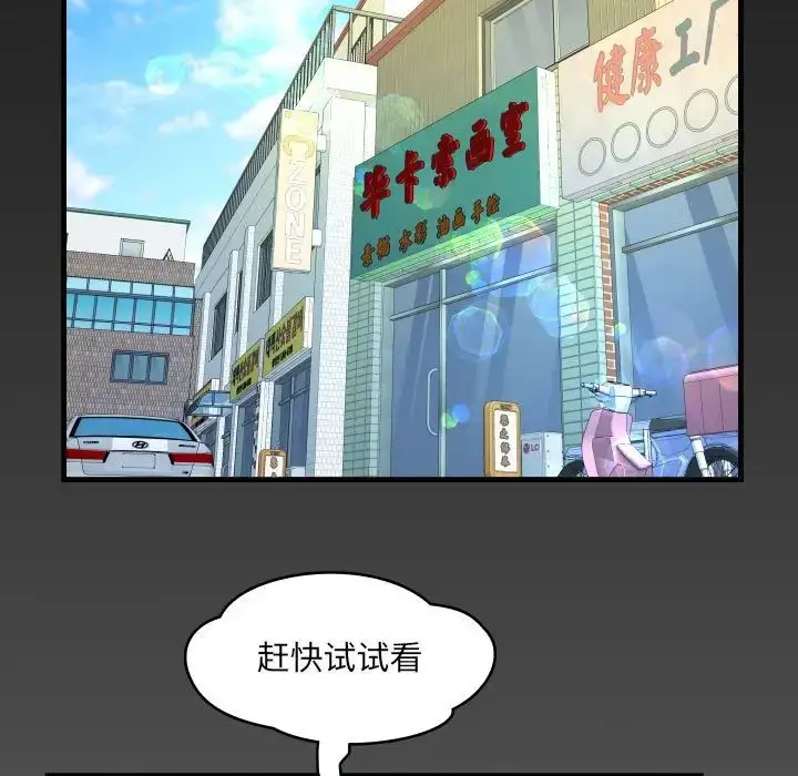漫画《阿姨》第85话第79张图