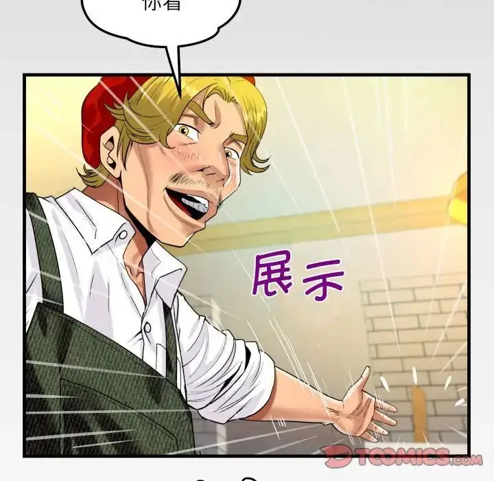 漫画《阿姨》第85话第8张图