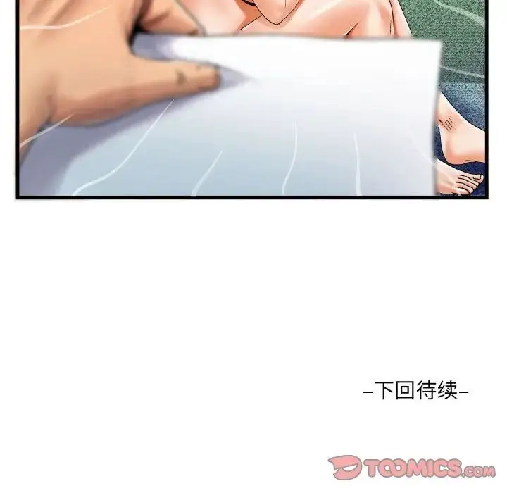 漫画《阿姨》第85话第84张图
