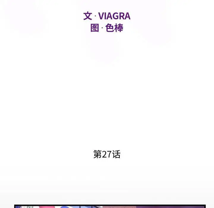 漫画《阿姨》第27话第12张图