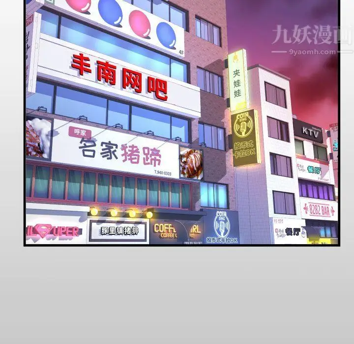 漫画《阿姨》第27话第13张图