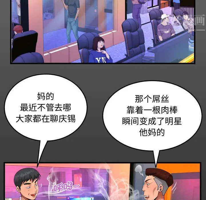 漫画《阿姨》第27话第16张图