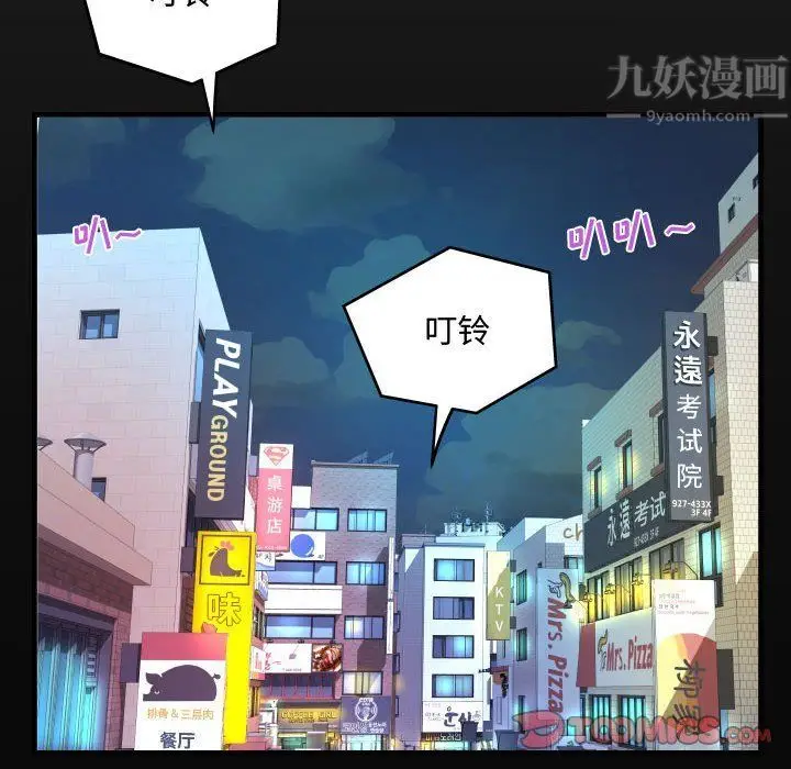 漫画《阿姨》第27话第18张图