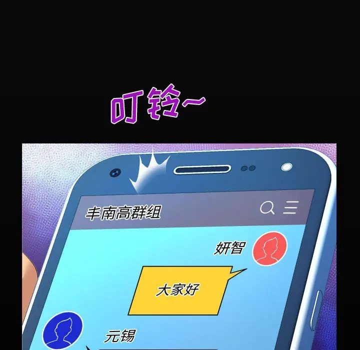 漫画《阿姨》第27话第19张图