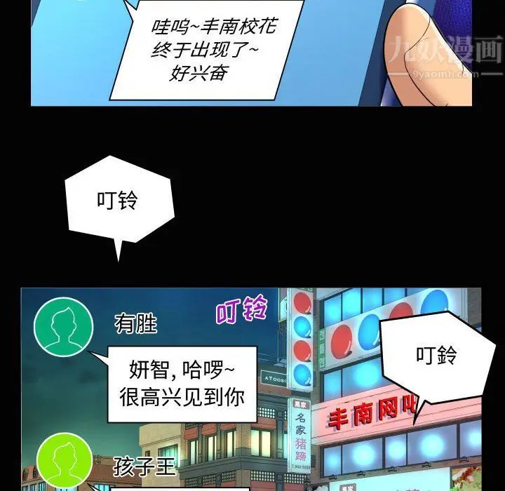 漫画《阿姨》第27话第20张图