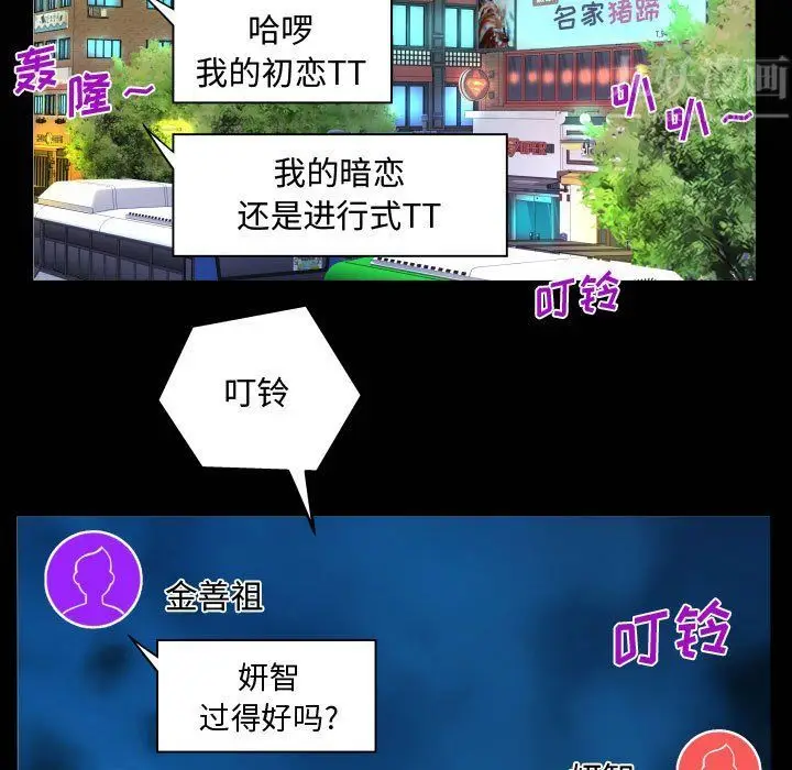 漫画《阿姨》第27话第21张图