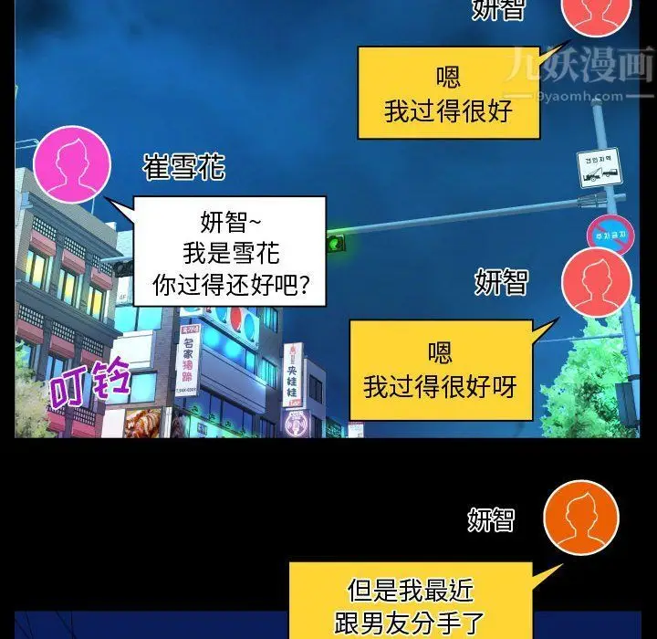 漫画《阿姨》第27话第22张图