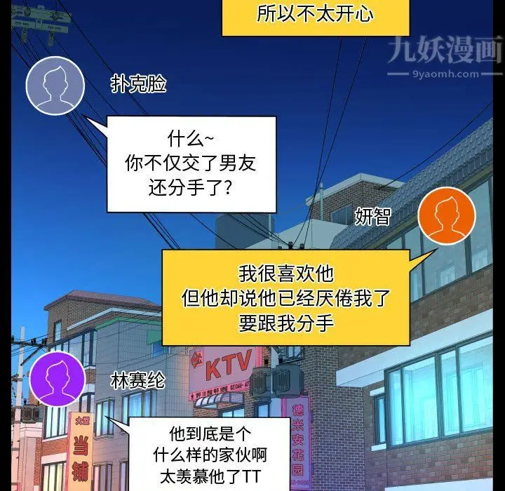 漫画《阿姨》第27话第23张图
