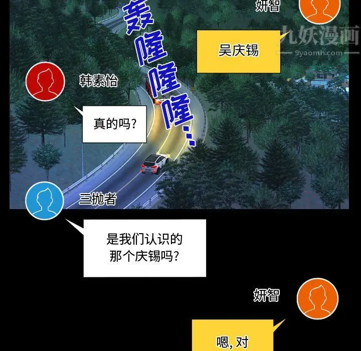 漫画《阿姨》第27话第25张图