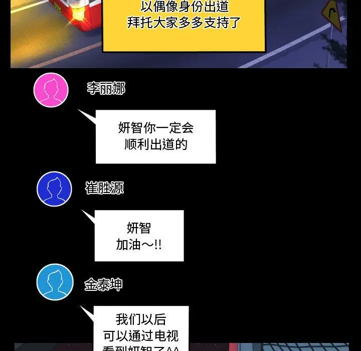 漫画《阿姨》第27话第27张图