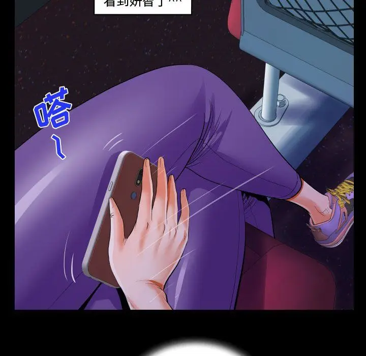 漫画《阿姨》第27话第28张图