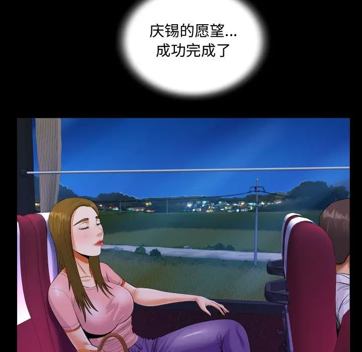 漫画《阿姨》第27话第29张图