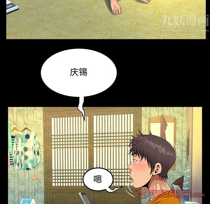 漫画《阿姨》第27话第34张图