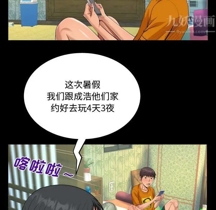 漫画《阿姨》第27话第35张图