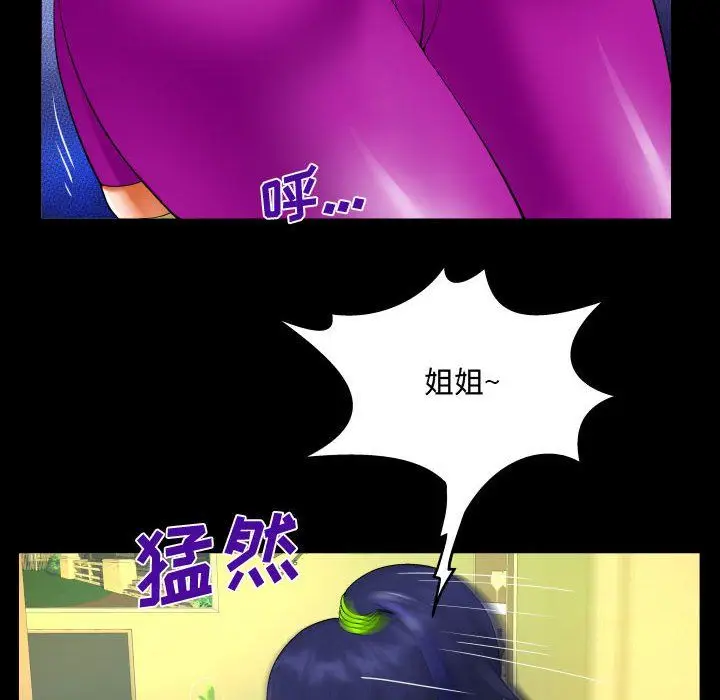 漫画《阿姨》第27话第40张图