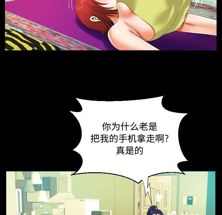 漫画《阿姨》第27话第43张图