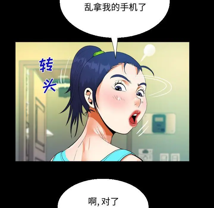 漫画《阿姨》第27话第45张图