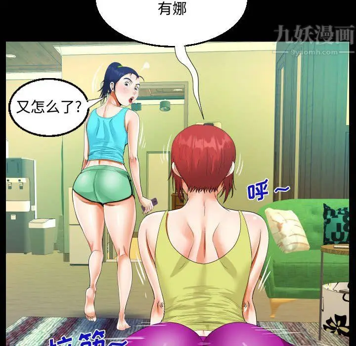 漫画《阿姨》第27话第46张图